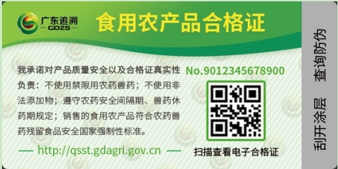 誰的農(nóng)產(chǎn)品誰負(fù)責(zé) 佛山全面推進(jìn)食用農(nóng)產(chǎn)品合格證制度，守護(hù)舌尖安全