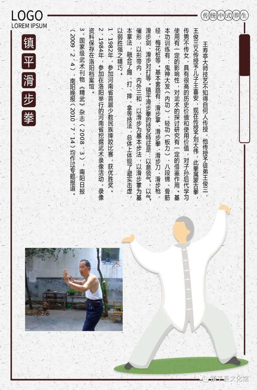 鎮(zhèn)平非物質(zhì)文化遺產(chǎn)名錄璀璨發(fā)布，傳承與傳播的文化盛宴